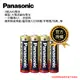 Panasonic 國際牌 3號 4號 電池 AA AAA 大電流鹼性電池 一般電池(4入組)【公司貨】