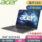 ACER EXTENSA EX215-55 軍規商用筆電(I5 1235U/8G+8G/512G+2TB/WIN10 PRO/三年保/15.6)特仕筆電