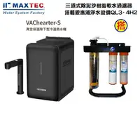 在飛比找樂天市場購物網優惠-MAXTEC 美是德VACheater-S 真空保溫櫥下型冷