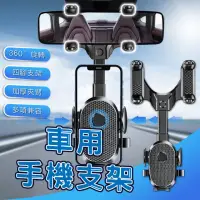 在飛比找momo購物網優惠-【居家新生活】車用手機架 後照鏡支架(手機支架 汽車導航支架