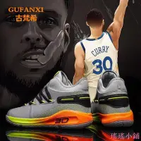 在飛比找Yahoo!奇摩拍賣優惠-瑤瑤小鋪新款籃球鞋 工廠直營 Stephen Curry 籃