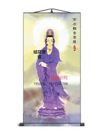 在飛比找Yahoo!奇摩拍賣優惠-佛像 紫衣觀音菩薩畫像掛畫觀世音佛像古典中式絲綢卷軸掛畫裝飾