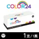 【Color24】for HP 黑色 CE310A/126A 相容碳粉匣(適用 HP LaserJet M175a/M175nw/CP1025nw/M275nw/M275)