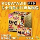 在飛比找遠傳friDay購物優惠-【Kobayashi 小白兔】竹炭暖暖包 握式30入/箱購