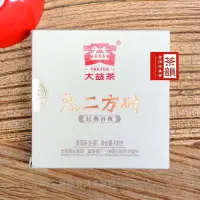 在飛比找Yahoo!奇摩拍賣優惠-【茶韻】2011年大益/勐海茶廠 九二方磚 101 普洱茶【