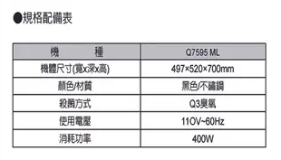 櫻花牌 Q7595 全平面玻璃雙層抽取收納臭氧型50cm下崁式烘碗機 (9.8折)