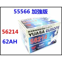 在飛比找蝦皮購物優惠-頂好電池-台中 台灣湯淺 YUASA 56214 SMF 免