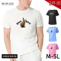 在飛比找momo購物網優惠-【台製良品】台灣製男女款 吸排短T-Shirt兔子_A001