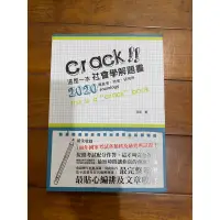 在飛比找蝦皮購物優惠-這是一本社會學解題書