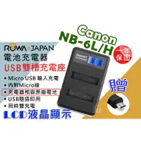 在飛比找PChome商店街優惠-【聯合小熊】CANON NB-6L 電池 LCD 雙槽 US