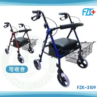 在飛比找蝦皮購物優惠-【免運】富士康 FZK-3109 收合式四輪車 座高可調 散