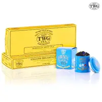 在飛比找momo購物網優惠-【TWG Tea】手工純棉茶包迷你茶罐組(英式早餐茶+ 摩洛