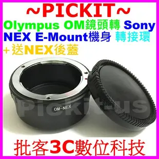 送後蓋精準版OLYMPUS OM鏡頭轉Sony NEX E-MOUNT機身轉接環NEX-5N NEX-5R NEX-5T