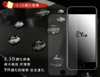 在飛比找Yahoo!奇摩拍賣優惠-【職人防爆9H鋼化玻璃】for三星SAMSUNG Note5