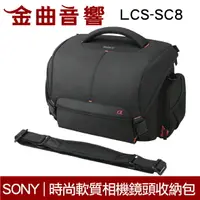 在飛比找樂天市場購物網優惠-Sony 索尼 LCS-SC8 時尚 軟質 相機 鏡頭 收納