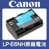 在飛比找蝦皮購物優惠-【現貨】盒裝 CANON LP-E6NH 原廠 電池 高容量