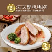 築地一番鮮-法式櫻桃特級鴨胸肉5片(200-240g/片)免運組