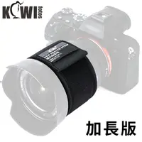 在飛比找PChome24h購物優惠-KIWIFOTOS鏡頭加熱帶3段溫控發熱USB鏡頭除霧帶DH