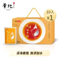 在飛比找momo購物網優惠-【華陀扶元堂】古傳滴魚精10包1盒(10包/盒-膠原蛋白/O