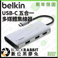 在飛比找露天拍賣優惠-數位黑膠兔【 Belkin USB-C 五合一 多媒體 集線