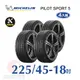 米其林 PILOT SPORT 5 225-45-18 四入組安全性能輪胎