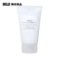 在飛比找PChome24h購物優惠-【MUJI 無印良品】攜帶用MUJI敏感肌ALL IN ON