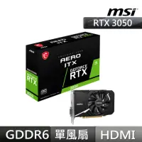 在飛比找momo購物網優惠-【MSI 微星】GeForce RTX 3050 AERO 