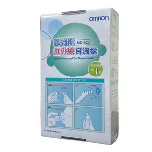 官方正品▸藥局直營 OMRON 歐姆龍紅外線耳溫槍 MC-523 澄石藥局✚實體店面 (歐姆龍耳溫槍 測量體溫)