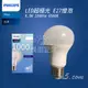茂忠 飛利浦Philips超極光 LED E27燈泡 8.5W 3000K 白光 省電 低閃頻 無藍光