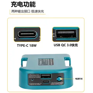 全新升級牧田 米沃奇電池轉USB輸出款皮帶扣 保護蓋 電池腰扣 鋰電池變手機充電寶 14.4-21V鋰電池