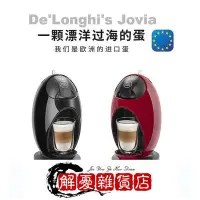在飛比找Yahoo!奇摩拍賣優惠-咖啡機 Delonghi德龍EDG250龍蛋雀巢膠囊咖啡機進