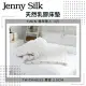Jenny Silk100%天然乳膠床墊【標準單人3尺 厚度2.5公分】【JENNY SILK蓁妮絲居家生活精品旗艦館】