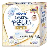 在飛比找蝦皮購物優惠-現貨·日本製造．Moony 滿意寶寶 溢乳墊 母乳墊 單片包