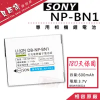 在飛比找蝦皮購物優惠-【附發票】SONY TX5 TX7 TX9 TX10 TX2