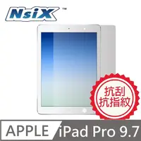 在飛比找PChome24h購物優惠-Nsix 晶亮抗刮易潔保護貼 iPad Pro 9.7吋