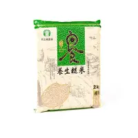 在飛比找Yahoo奇摩購物中心優惠-宜蘭冬山 養生糙米/2公斤x3包+嚴選米/2公斤x3包