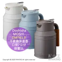 在飛比找蝦皮購物優惠-日本代購 Doshisha MOSH 不銹鋼保溫壺 DMTK