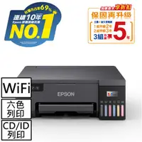 在飛比找有閑購物優惠-EPSON L8050 六色Wi-Fi 相片CD單功連續供墨