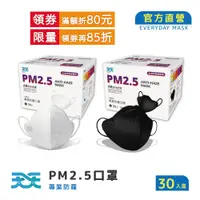 在飛比找蝦皮商城優惠-【天天】PM2.5防霾口罩 A級防護,紫色警戒專用,12入/