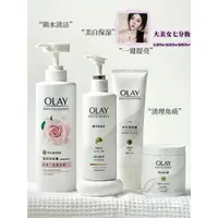 在飛比找蝦皮購物優惠-olay身體乳 olay素顏霜 olay磨砂膏 olay沐浴