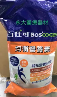 在飛比找樂天市場購物網優惠-永大醫療~百仕可 均衡營養素奶粉 2000g/包~ 690元