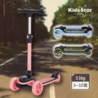 在飛比找momo購物網優惠-【Kids Star】折疊滑板車(兒童滑板車、折疊滑板車、滑