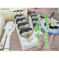 在飛比找蝦皮購物優惠-✨熱賣🔥做壽司模具套裝全套切壽司工具家用10件套裝紫菜包飯的