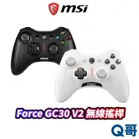 在飛比找蝦皮商城優惠-MSI 微星 Force GC30 V2 遊戲手把 無線搖捍