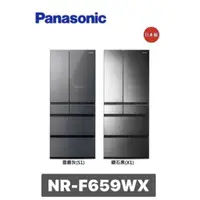 在飛比找蝦皮購物優惠-小蘋果3C家電~【Panasonic 國際牌】650公升日製