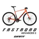 GIANT FASTROAD ADVANCED 2 極速碳纖公路自行車 2024