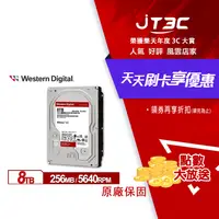 在飛比找樂天市場購物網優惠-【最高22%回饋+299免運】WD【紅標Plus】(WD80