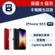 【福利品】iPhone SE3 64G 台灣公司貨