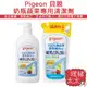 【Pigeon 貝親】奶瓶 蔬果 專用 清潔劑 補充包 800ml【理緒太太】日本原裝 蔬果清潔 兒童 玩具 奶嘴