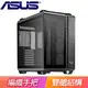 ASUS 華碩【TUF Gaming GT502】分艙設計 玻璃透側 ATX機殼《黑》(顯卡長40/CPU高16.3)